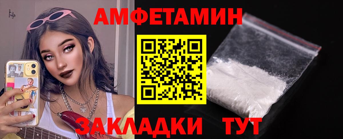 Amphetamine Premium Печора