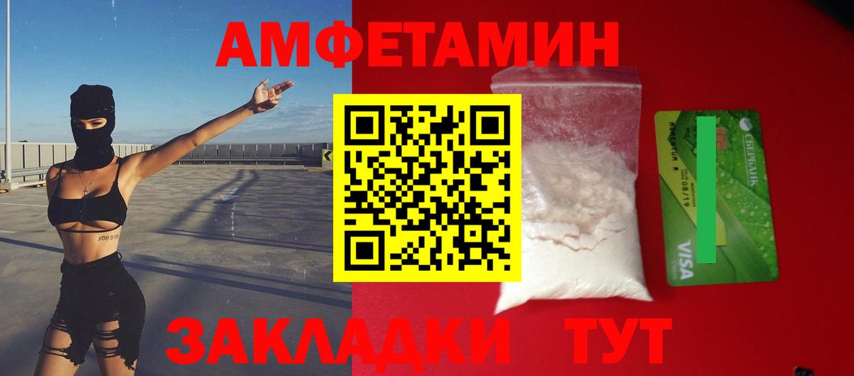 АМФЕТАМИН 97%  Вход с VPN  Amphetamine  Amphetamine  Печора 