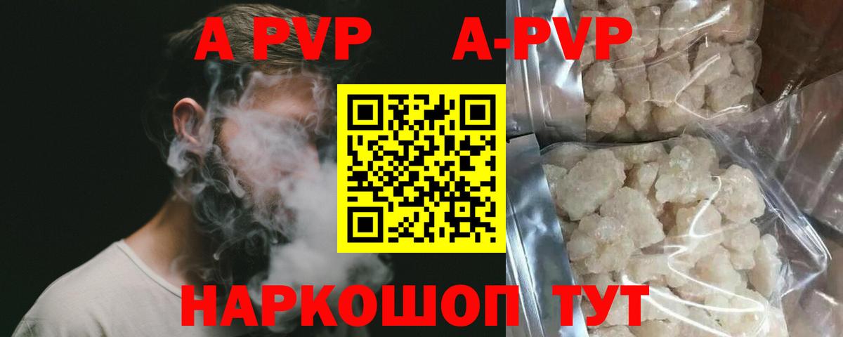 Alpha PVP мука  Вход с VPN  Печора  Альфа ПВП СК КРИС  Alfa_PVP Crystall 