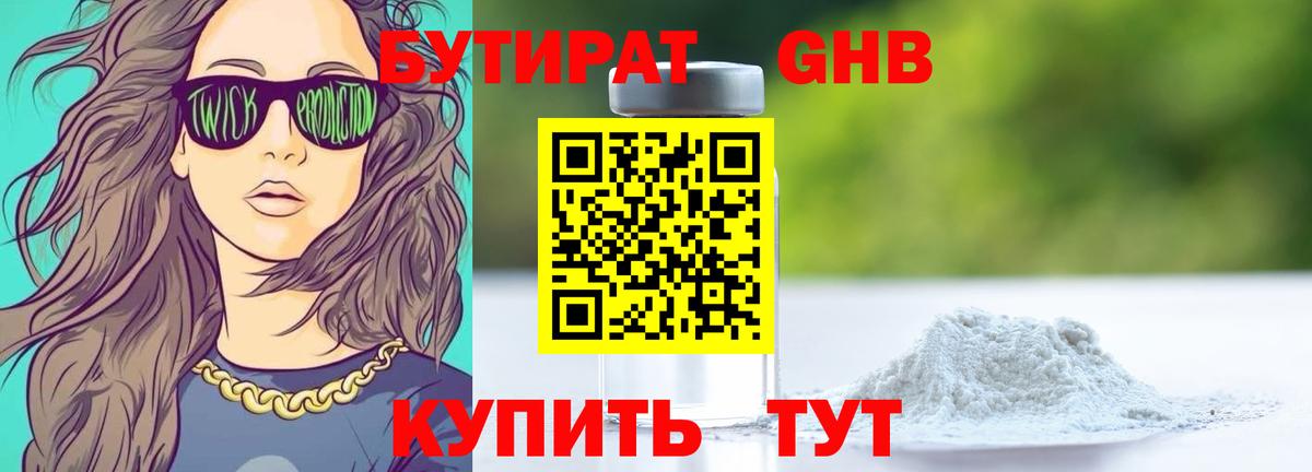 Бутират оксана Печора