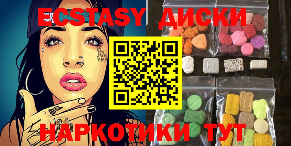 Ecstasy круглые  Экстази  Ecstasy Дубай  Печора  Вход с VPN 
