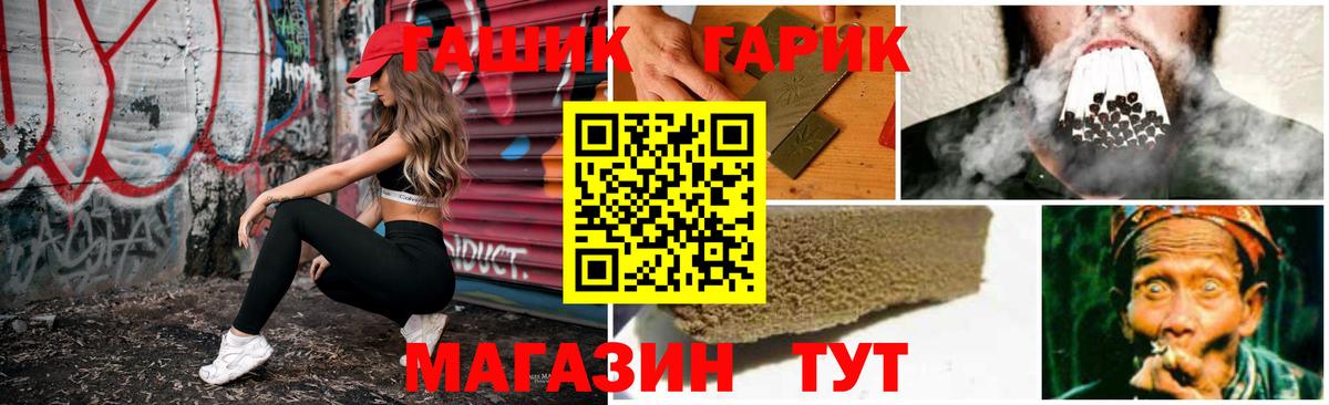 ГАШ убойный  Вход с VPN  Печора 