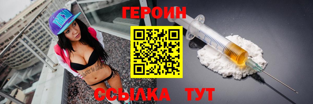 Печора  ГЕРОИН Афган  Вход с VPN 