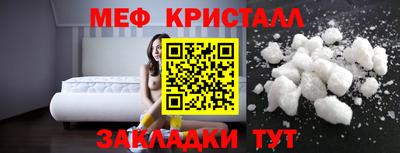 мяу мяу кристалл Славянск-на-Кубани