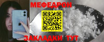мяу мяу кристалл Славянск-на-Кубани