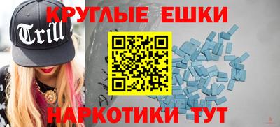 мдма Сланцы