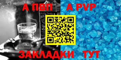 мяу мяу кристалл Славянск-на-Кубани