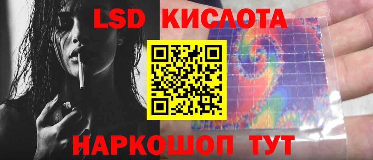 Лсд 25 экстази кислота Печора