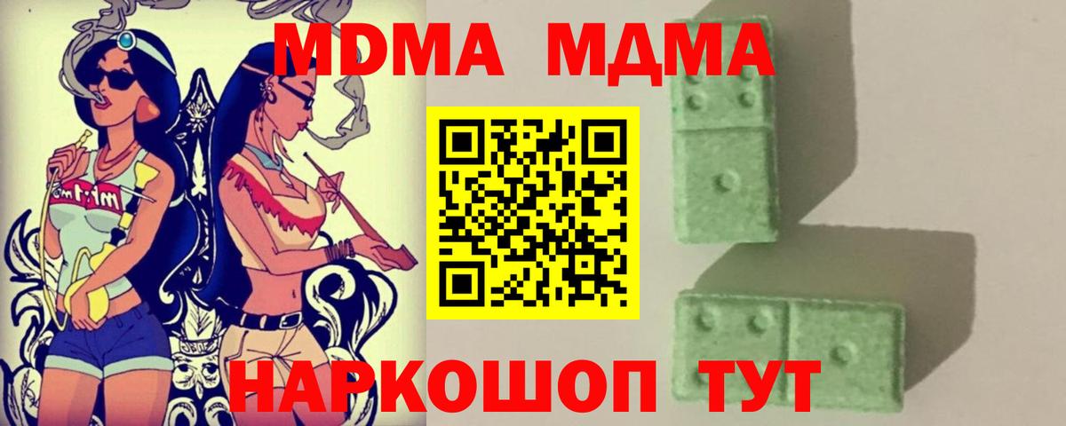 Печора  MDMA Molly  МДМА Molly  Вход с VPN 