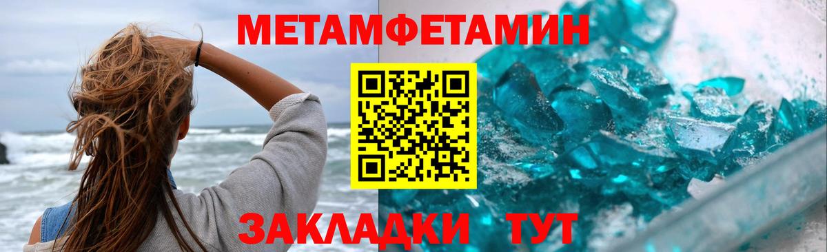 МЕТАМФЕТАМИН пудра Печора