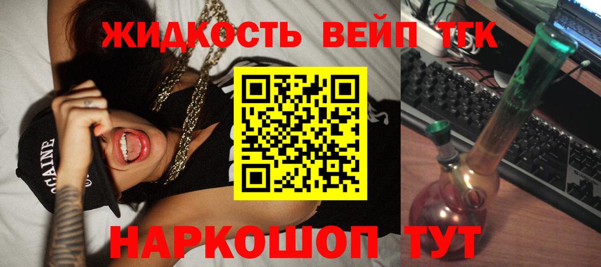 Дистиллят ТГК концентрат  Вход с VPN  Печора 